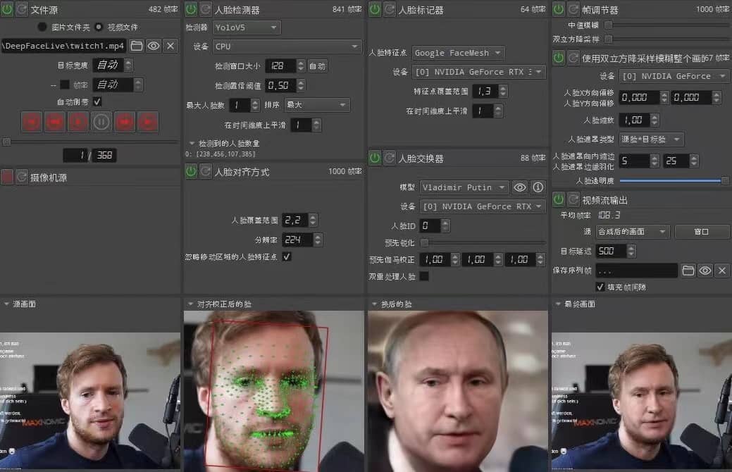 视频换脸＋实时直播换脸（软件+模型+教程）-时光资源网