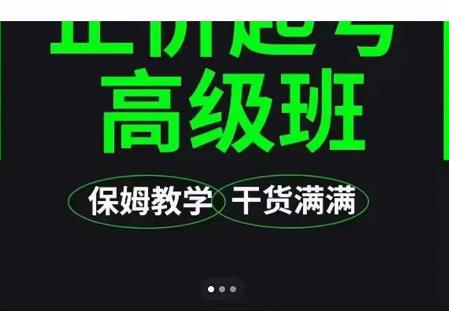 大致保姆级正价起号详细教程，保姆级教学，堪称嚼碎了喂给你吃-时光资源网