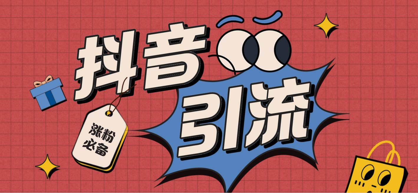 【引流必备】外面收费198的最新斗音全自动养号涨粉黑科技神器【永久脚本】-时光资源网