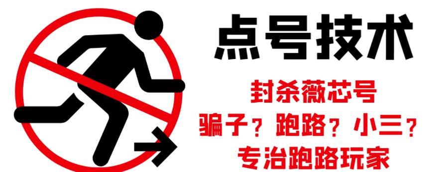 外面收费1288的最新微信点号技术，成功率可达百分之80-时光资源网