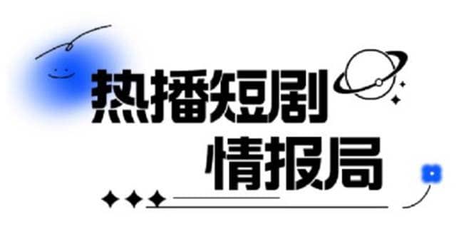 一套PR短剧模板，短剧导入就可以过原创，轻轻松松剪好一部短剧-时光资源网