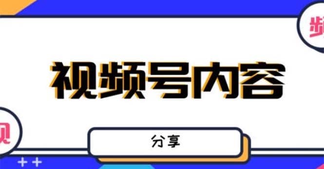 最新抖音带货之蹭网红流量玩法，案例分析学习【详细教程】-时光资源网