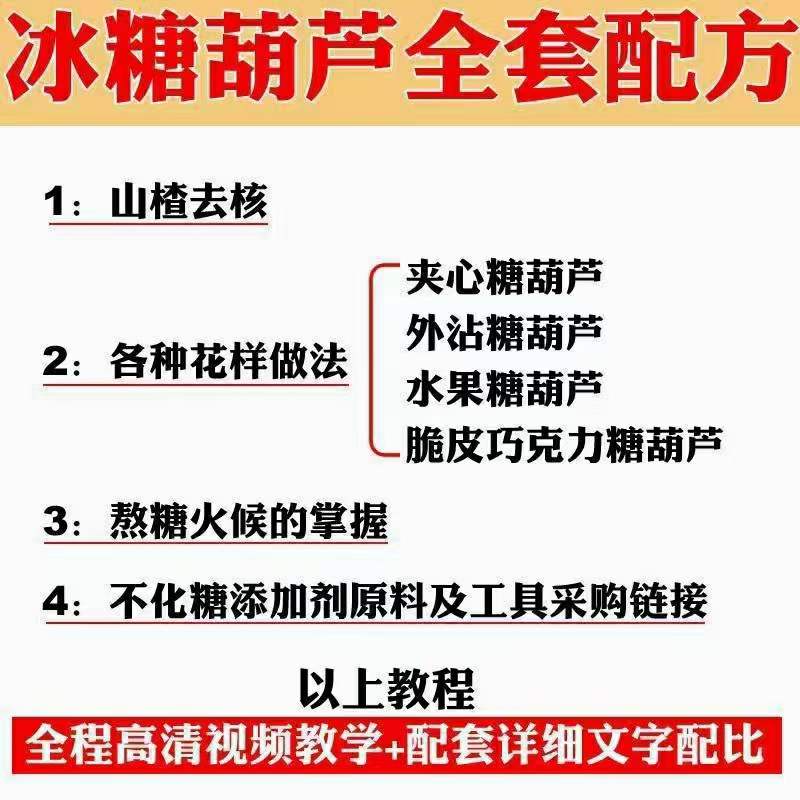 图片[4]-小吃配方淘金项目：0成本、高利润、大市场，一天赚600到6000【含配方】-时光资源网
