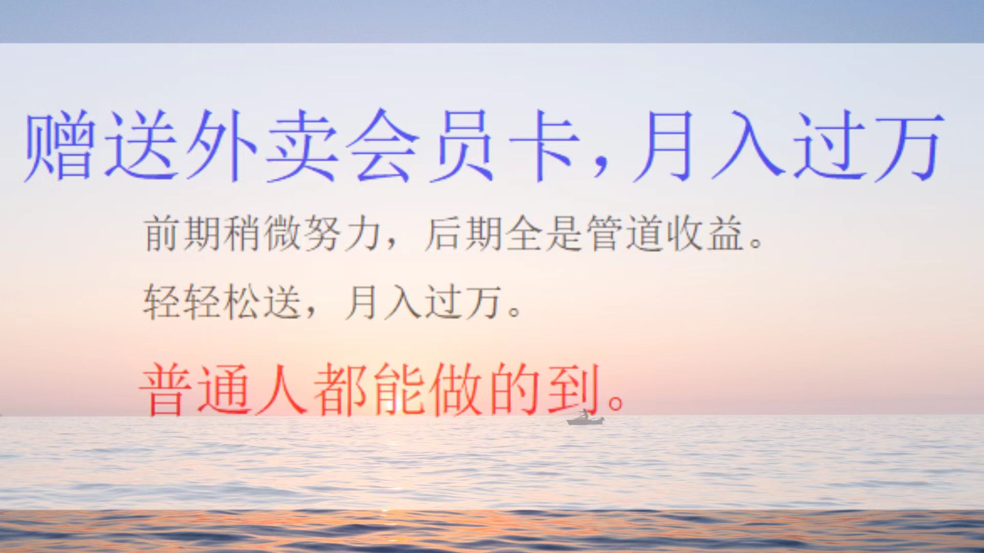 外卖会员卡项目，月入2万-时光资源网