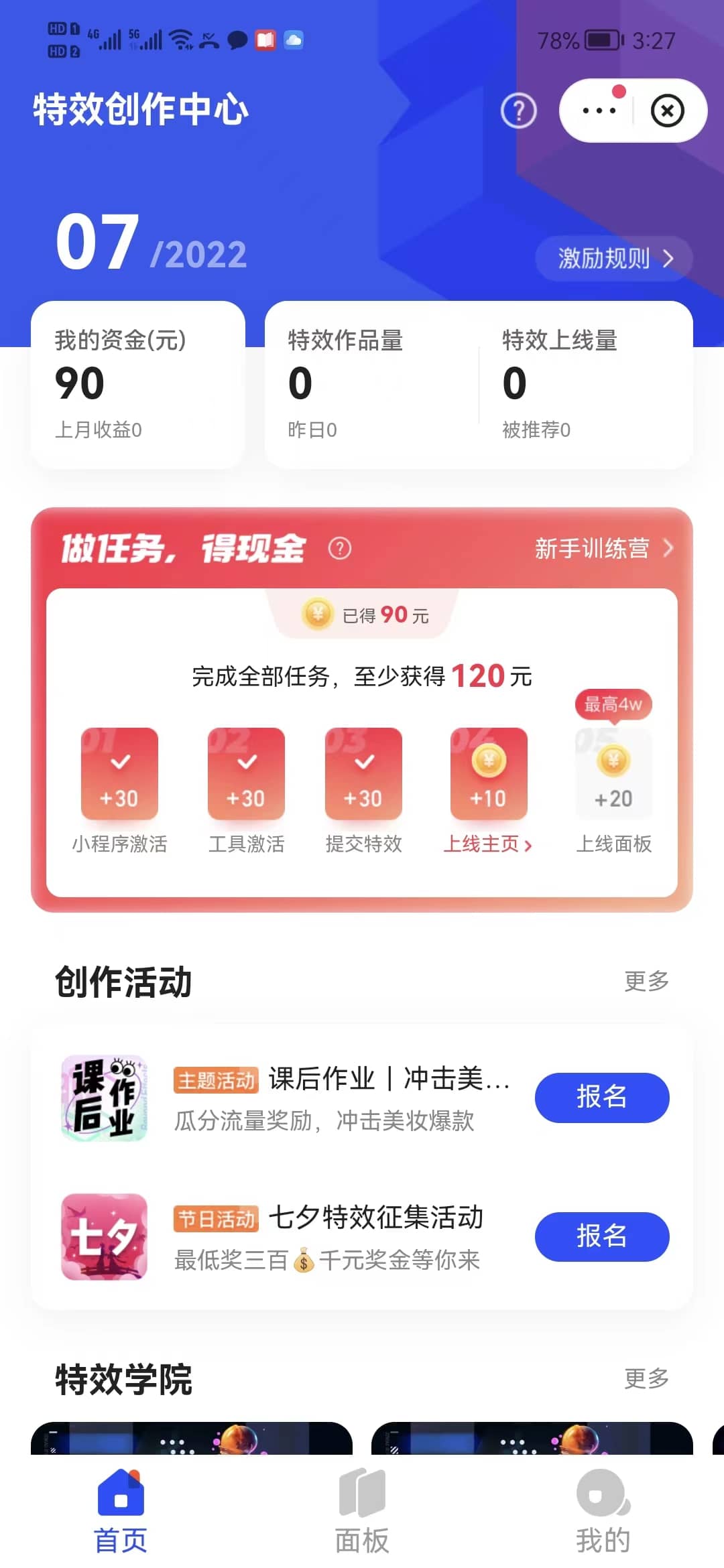最新快手特效师项目，一个号白嫖零撸120块，多号多撸-时光资源网