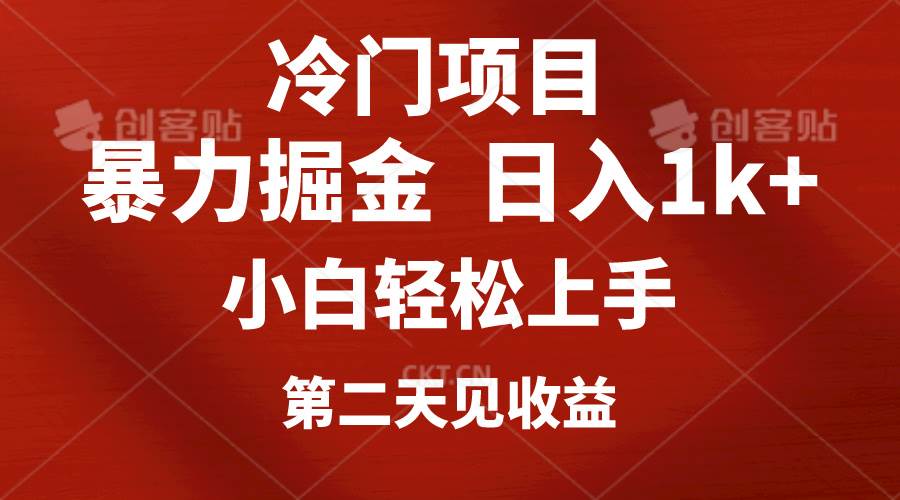 冷门项目，靠一款软件定制头像引流 日入1000+小白轻松上手，第二天见收益-时光资源网