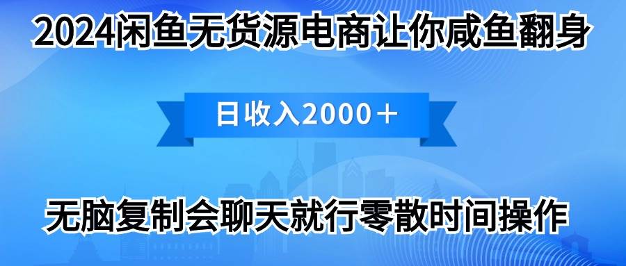 2024闲鱼卖打印机，月入3万2024最新玩法-时光资源网