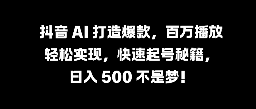 国学变现蓝海赛道，月入1万+，小白轻松操作-时光资源网