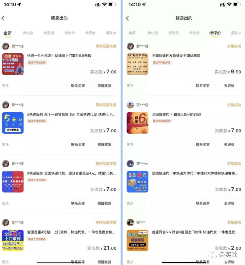图片[1]-2023最新蓝海快递代发项目，小白零成本照抄-时光资源网