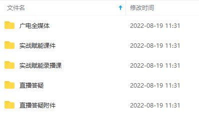 图片[1]-2022全媒体运营师：起薪高，待遇好，紧跟时代风口（全套视频课程+配套课件)-时光资源网