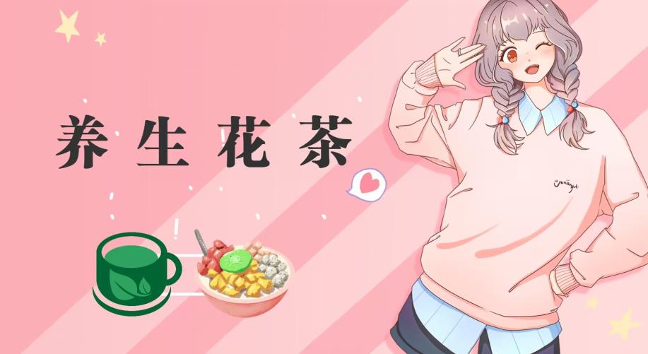 冷门暴利的最新项目，养生花茶！八九月正是红利期，月入10w不是梦【揭秘】-时光资源网