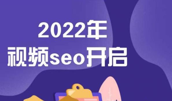 墨子学院2022年抖音seo关键词排名优化技术，三天学活抖音seo-时光资源网