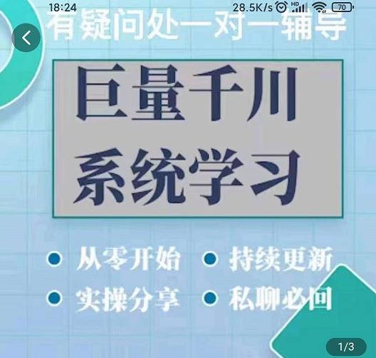 巨量千川图文账号起号、账户维护、技巧实操经验总结与分享-时光资源网