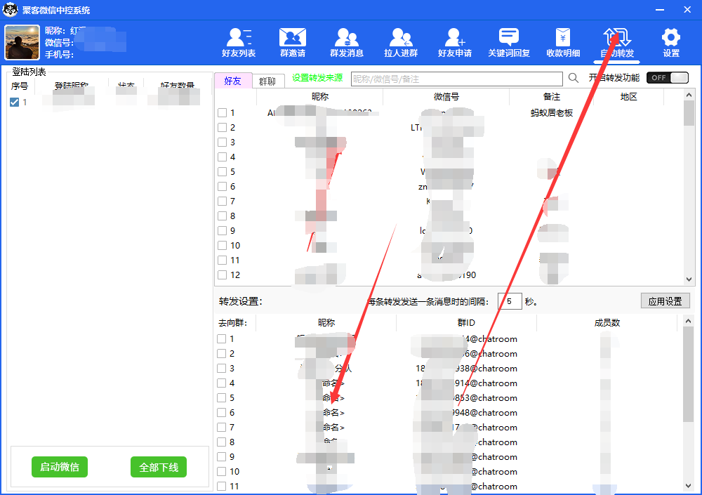 图片[5]-外面收费688微信中控爆粉超级爆粉群发转发跟圈收款一机多用【脚本+教程】-时光资源网