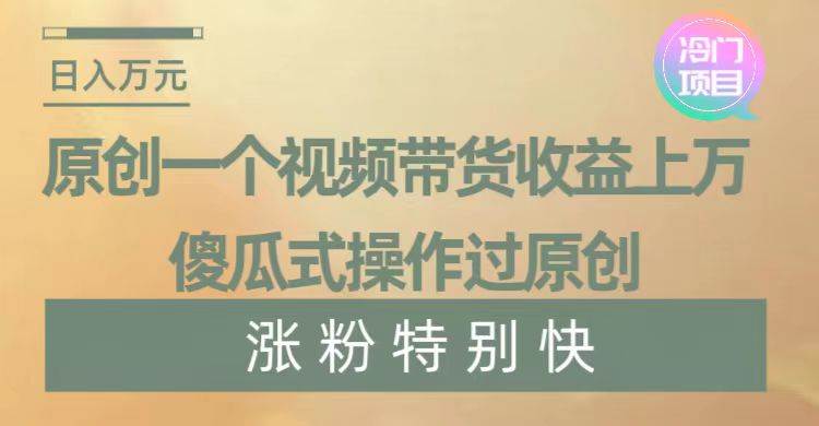 暴利冷门项目，象棋竞技掘金，几分钟一条原创视频，傻瓜式操作-时光资源网
