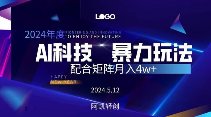 2024AI暴力写头条，小白轻松上手 配合矩阵月入3w不是问题-时光资源网
