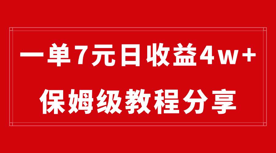 纯搬运做网盘拉新一单7元，最高单日收益40000+（保姆级教程）-时光资源网