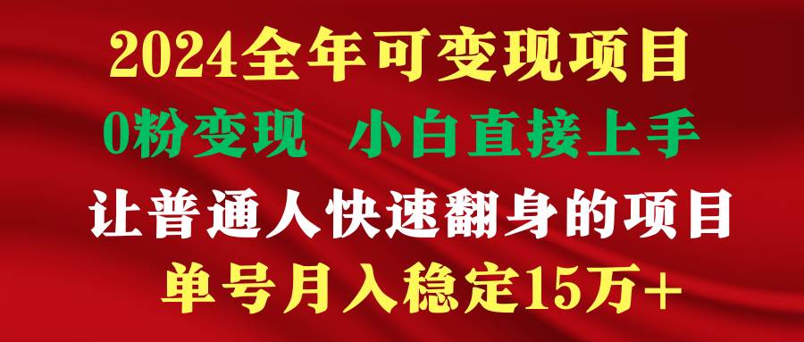 穷人翻身项目 ，月收益15万+，不用露脸只说话直播找茬类小游戏，非常稳定-时光资源网