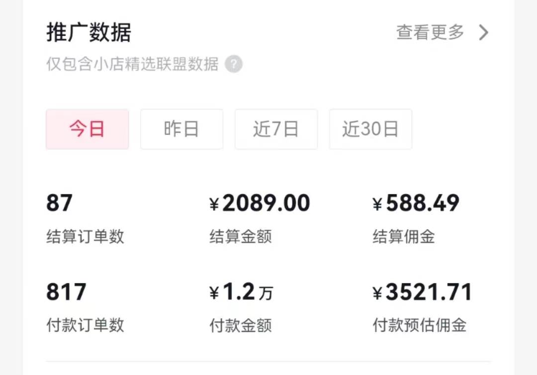 过年新风口 用ai春联图文  日入600+  小白轻松上手-时光资源网