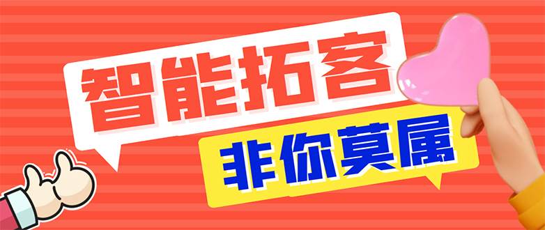 【引流必备】外面收费1280的火炬多平台多功能引流高效推广脚本，解放双手..-时光资源网