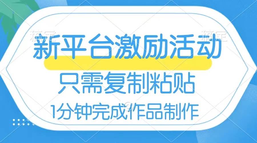 网易有道词典开启激励活动，一个作品收入112，只需复制粘贴，一分钟完成-时光资源网