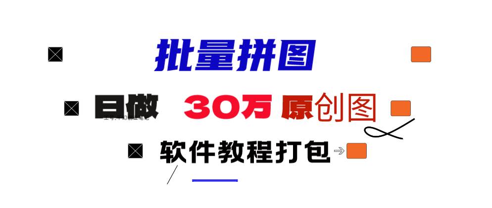 小红书图文矩阵批量做图工具!日做几十万张原创图,矩阵帮手-时光资源网