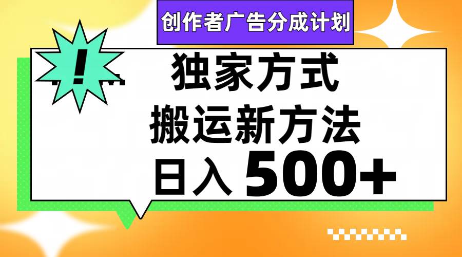 视频号轻松搬运日赚500+-时光资源网