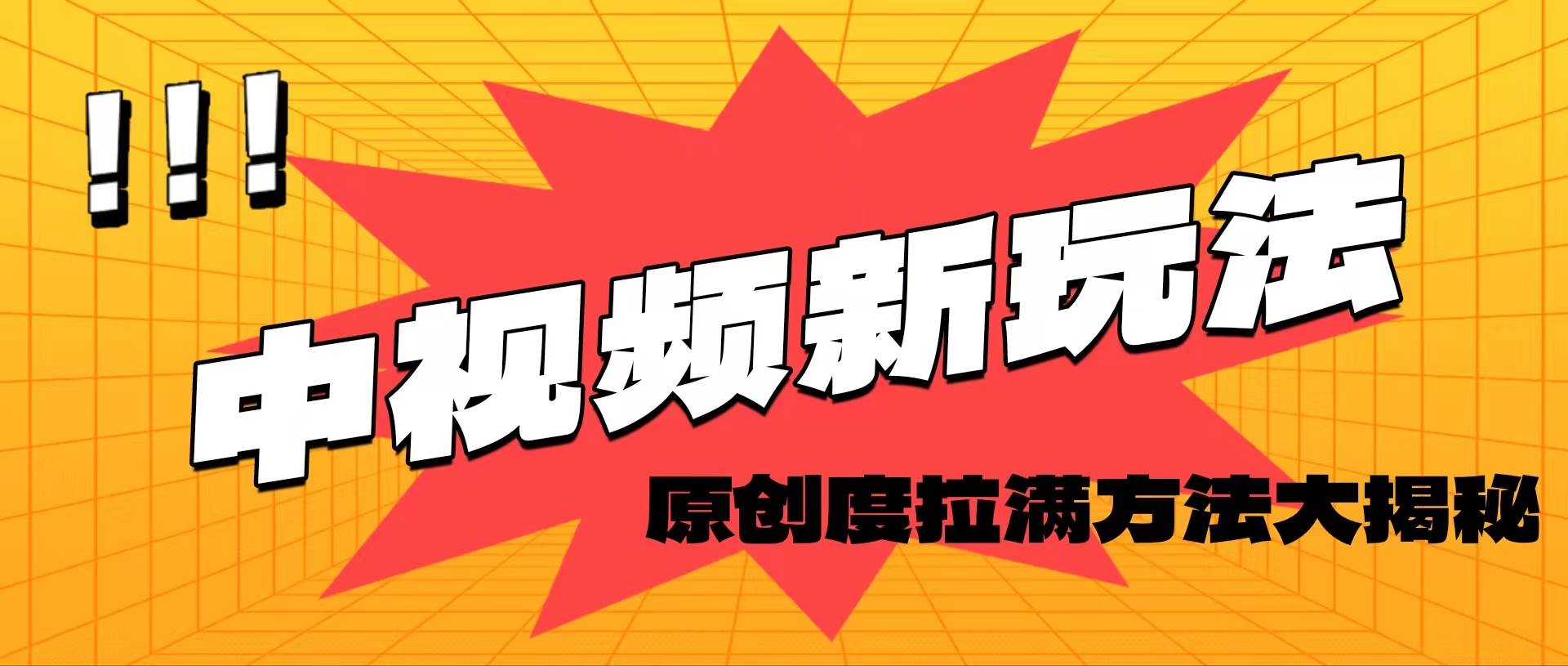 轻松原创，高效爆款领域揭秘！-时光资源网