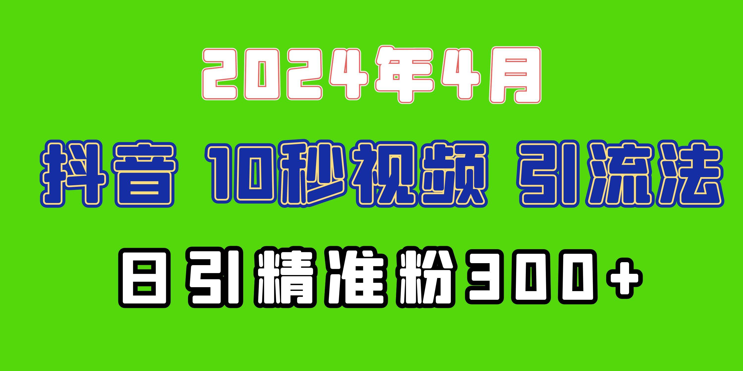 2024最新抖音豪车EOM视频方法，日引300+兼职创业粉-时光资源网