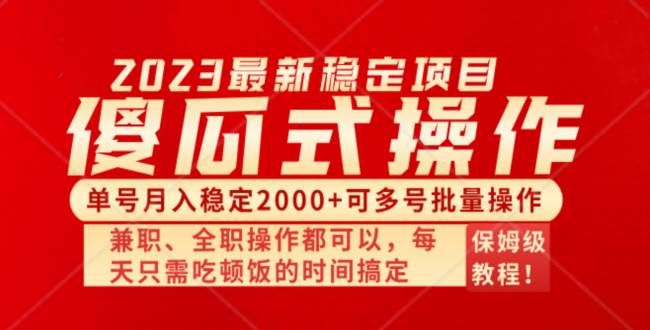 傻瓜式无脑项目 单号月入稳定2000+ 可多号批量操作 多多视频搬砖全新玩法-时光资源网