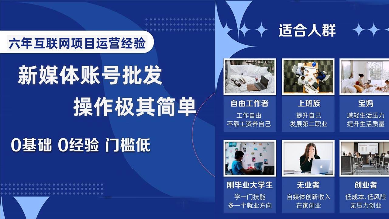 自媒体账号批发，看我怎么一天赚1个W，超简单-时光资源网