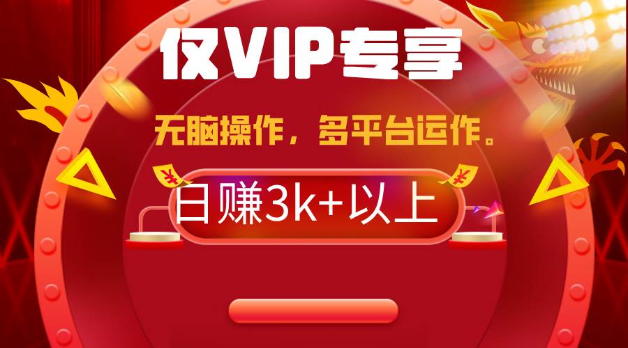 2024年最新一键多平台带货，这么简单无脑的操作日入3k+你玩过吗？几分钟…-时光资源网