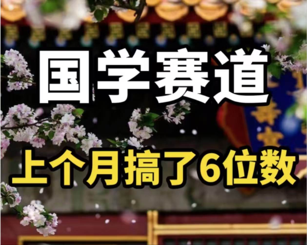 AI国学算命玩法，小白可做，投入1小时日入1000+，可复制、可批量-时光资源网