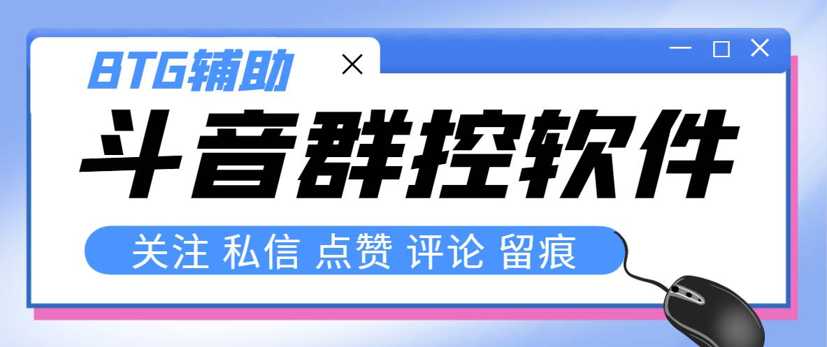 最新版斗音群控脚本，可以控制50台手机自动化操作【永久脚本+使用教程】-时光资源网