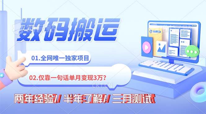 年底最火持久副业,仅靠一句话一月变现3W?-时光资源网