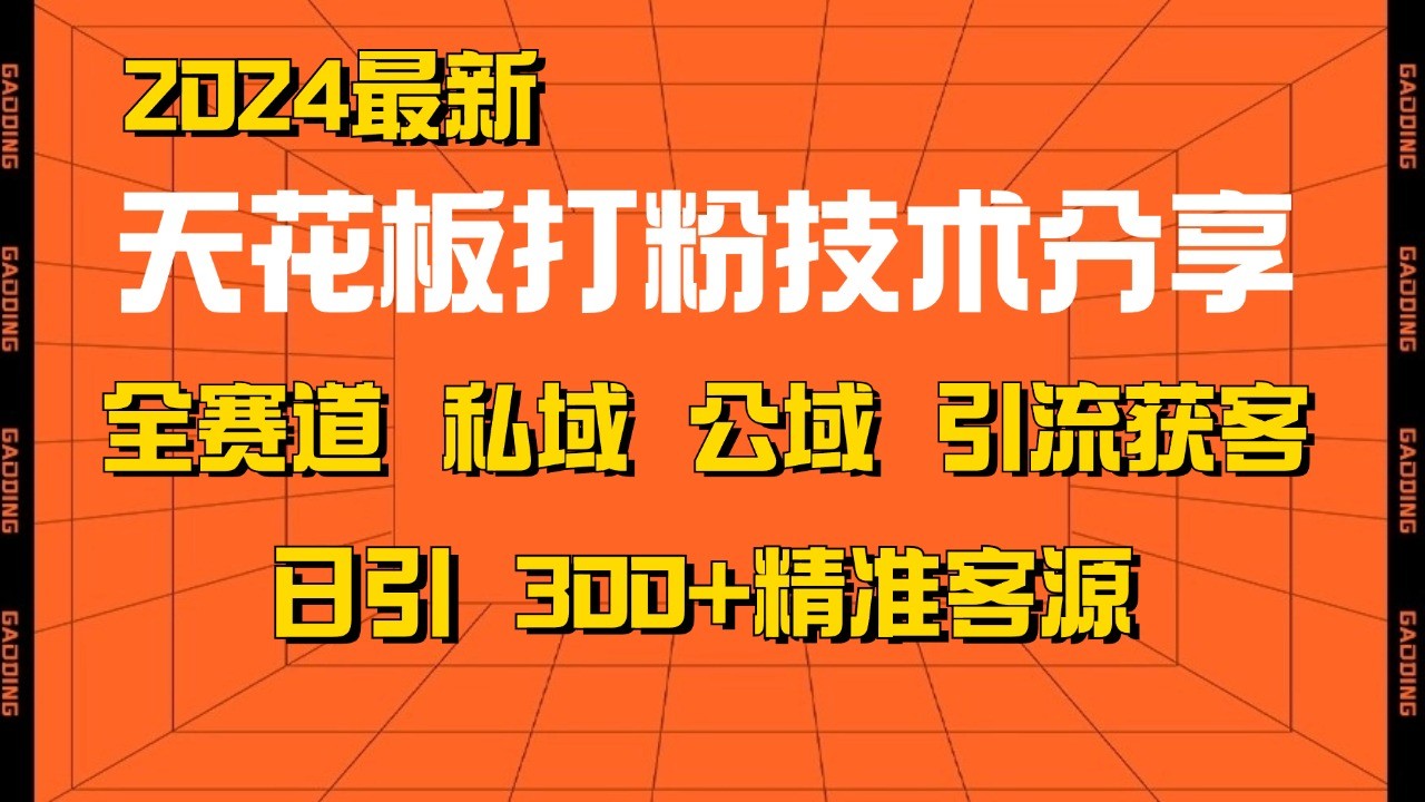 淘宝全站推广课：快速筛选优质款，7天免费流量翻倍，小爆款群策略-时光资源网
