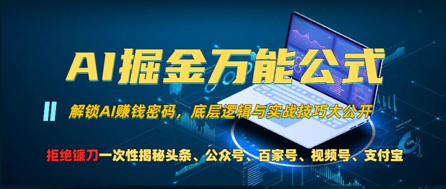 零基学习智能办公场景实战，AI办公实战+AI副业赚钱机会-时光资源网