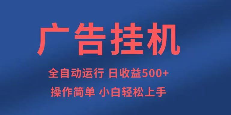 知识分享，全自动500+项目：可批量操作，小白轻松上手。-时光资源网