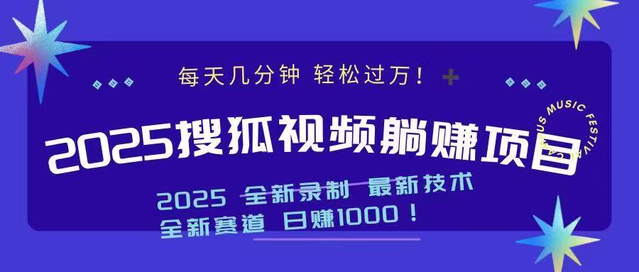 2025最新看视频躺赚收益项目 日赚1000-时光资源网
