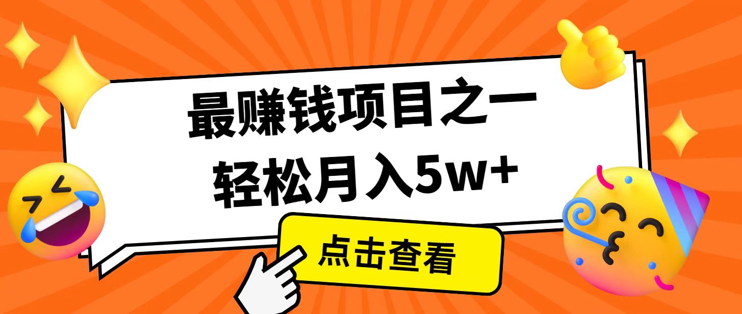 全网首发！7天赚了2.4w，2025利润超级高！风口项目！-时光资源网