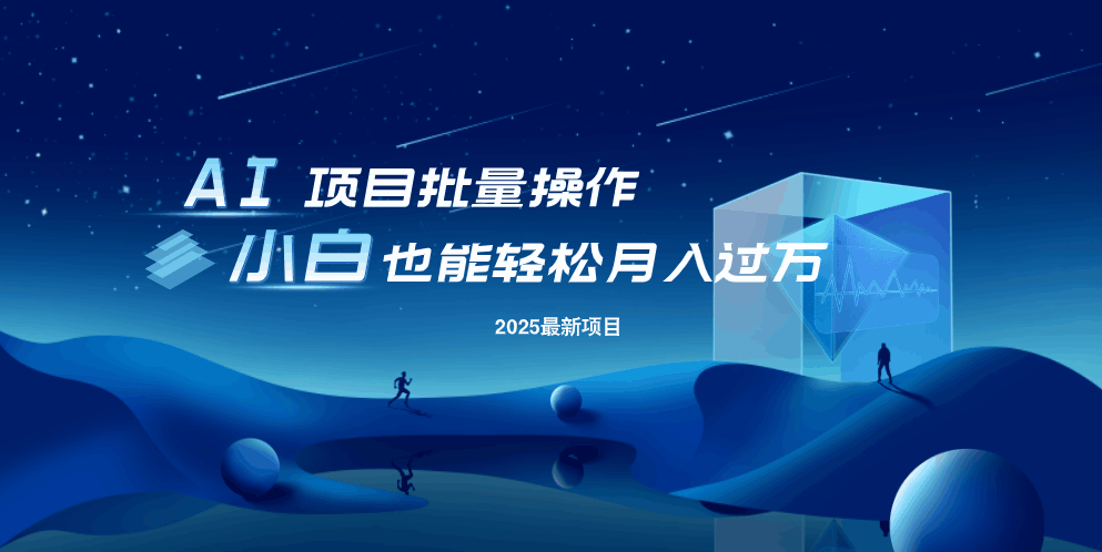 最新玩法，全自动挂机。小白也能轻松过万-时光资源网