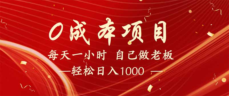 全新设计调度项目，每月被动收益，自己做老板！-时光资源网