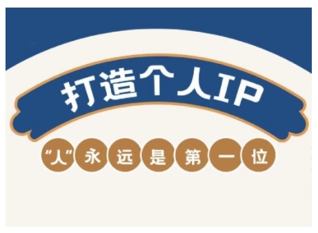AIP训练营，从定位到实操，带你全方位提升，开启自媒体创富新征程-时光资源网