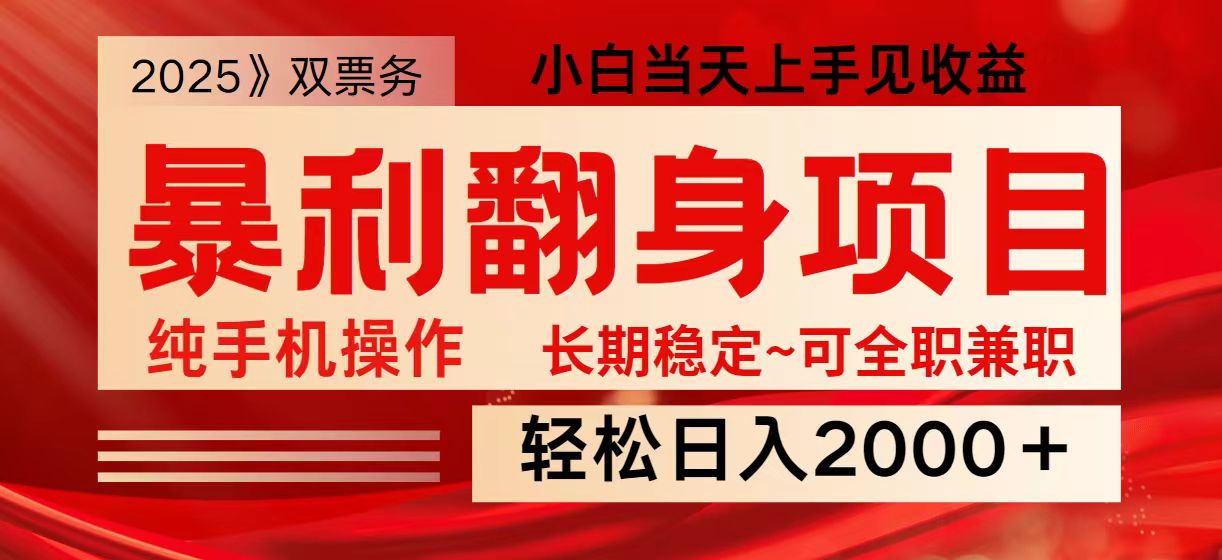 日入2000+ 全网独家娱乐信息差项目 最佳入手时期 新人当天上手见收益-时光资源网