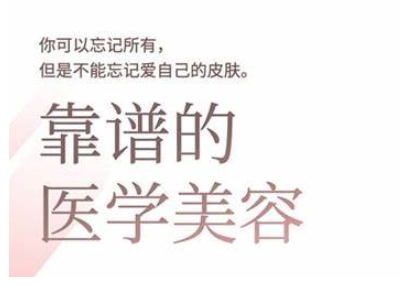 2025美业趋势与问题肌全攻略：从诊断到成交的全域思维，专为美业人打造-时光资源网
